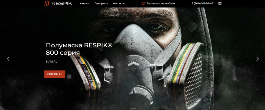 Разработка корпоративного сайта для Respik.ru