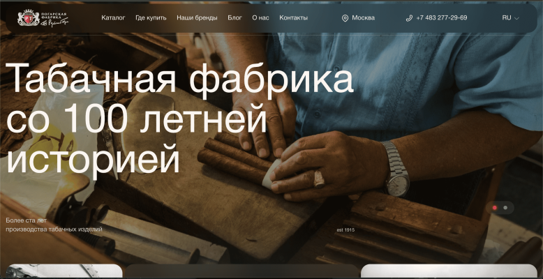 Редизайн корпоративного сайта PCCF.ru