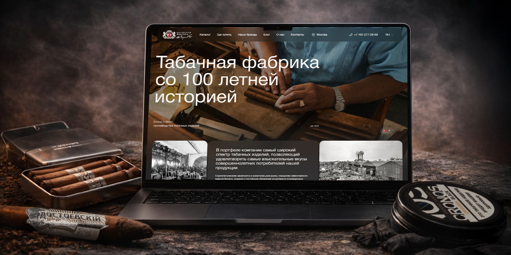 Погарская фабрика